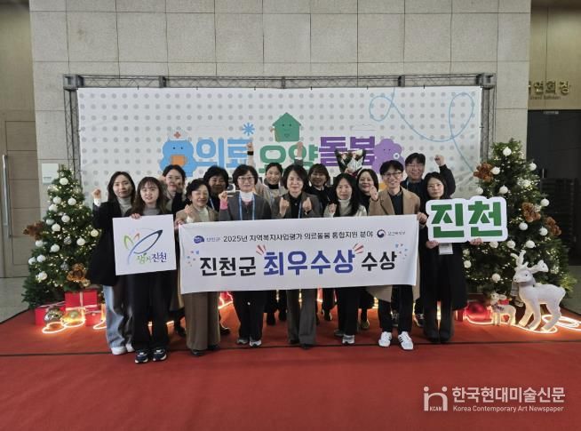 의료돌봄 통합지원 분야 최우수상 수상 사진