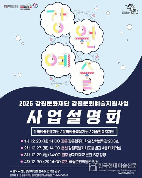 사업설명회 포스터