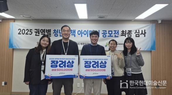 춘천시, 청년정책 아이디어 공모전서 ‘2팀 동시 장려상’