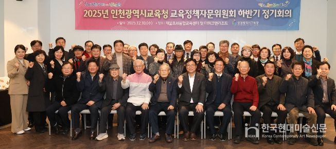 교육정책자문위원회 하반기 정기회의