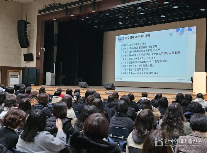 특수교육실무사를 위한 ‘장애이해 연수’