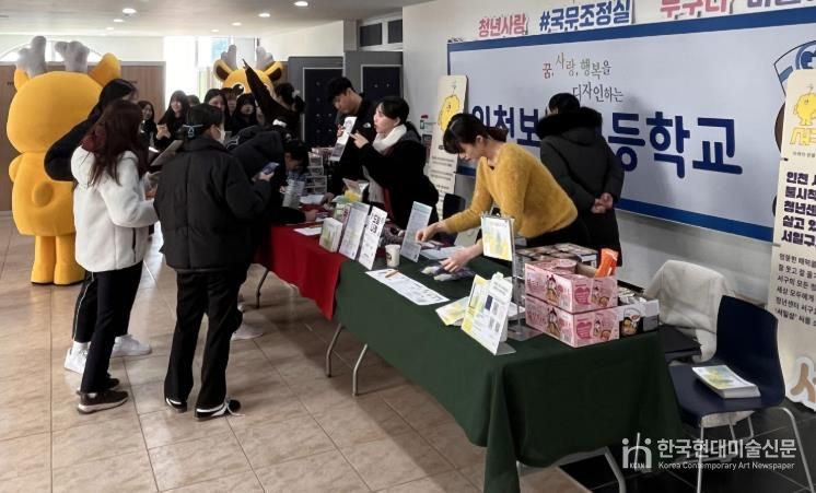 인천 서구, 고3 예비 청년 대상 ‘찾아가는 청년센터’ 운영