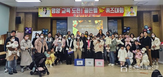 정읍시 보건소, ‘도전! 영양골든벨’