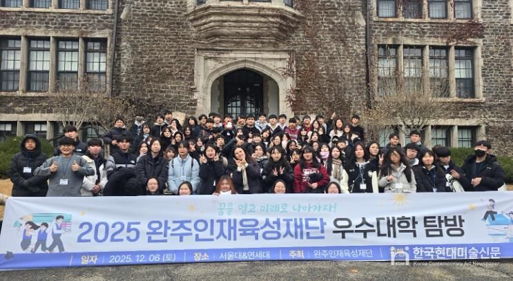 인재육성재단진로캠프성료