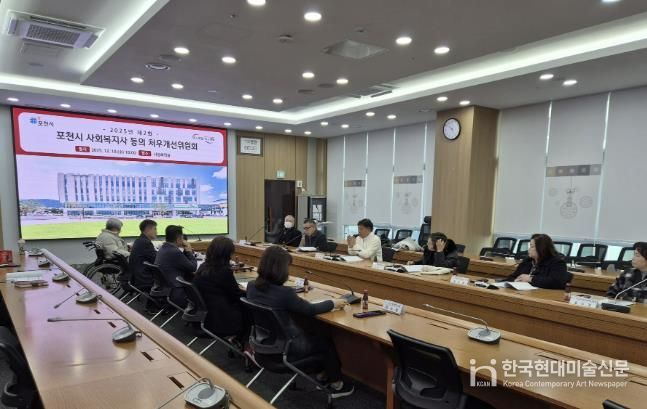 2025년 제2회 포천시 사회복지사 등의 처우개선위원회 회의 개최