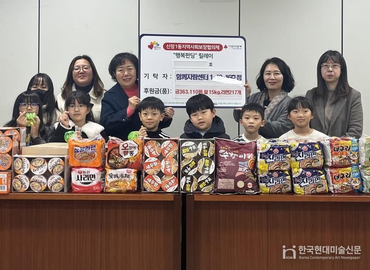 오산시 신장1동, 함께자람센터 학생들로부터 따뜻한 후원 받아