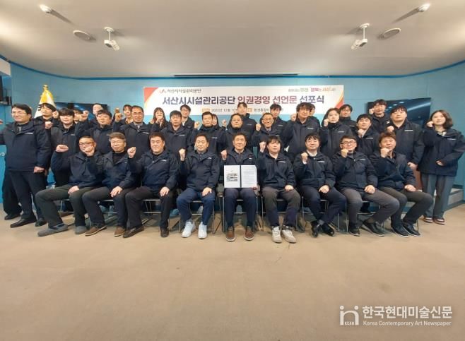 이사장을 비롯한 임직원들이 인권경영 실천을 함께 다짐하며 기념촬영을 하고 있다.