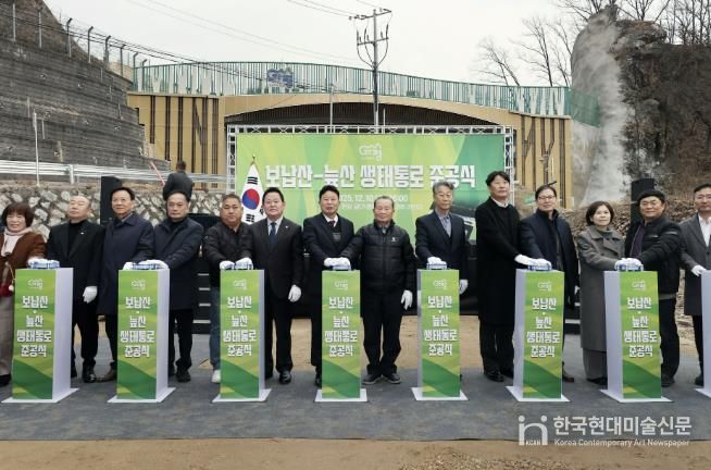 가평 보납산‧늪산 생태통로 80년 만에 연결