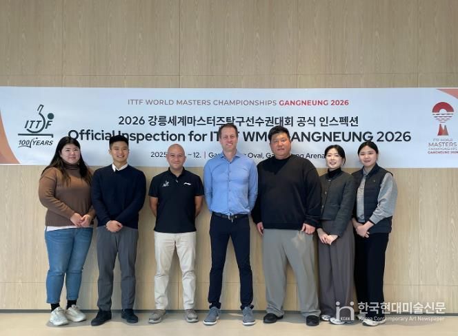 2026강릉세계마스터즈탁구선수권대회, 국제탁구연맹과 현장실사 시행