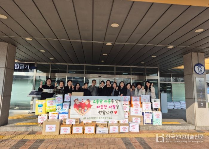 권선구 가정어린이집 연합회, 25년 네번째‘나누미키트’전달