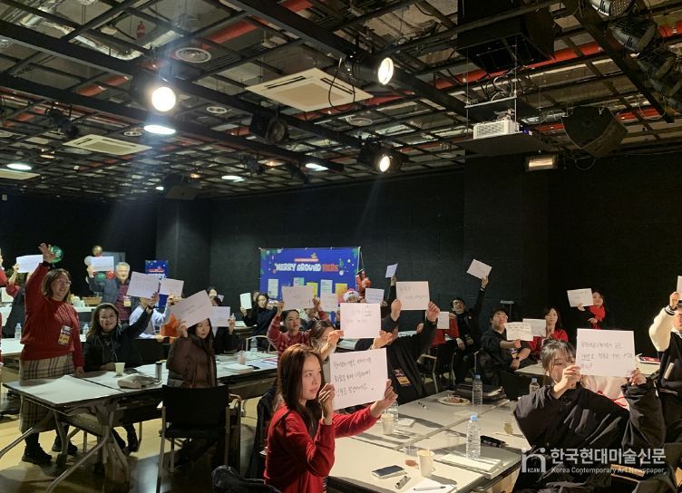 2024년도 행사 2025년 문화예술교육사업 성과공유 및 라운드테이블