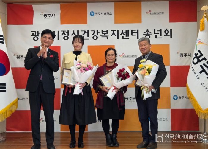 광주시정신건강복지센터, 2025 송년회 개최