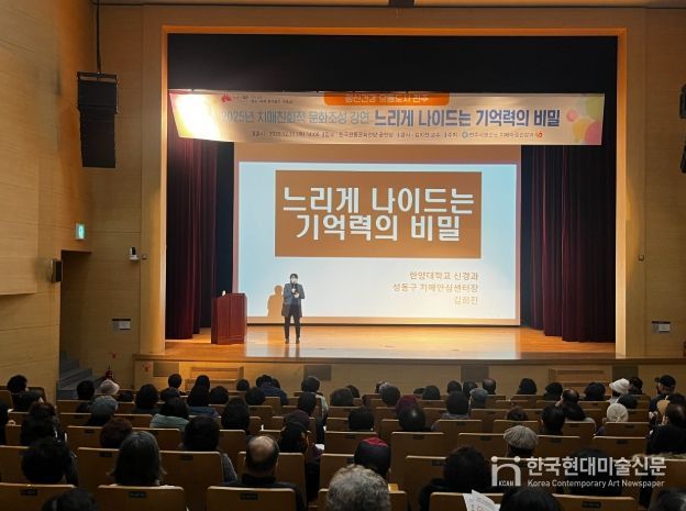 전주시, 치매친화적 문화 조성을 위한 강연