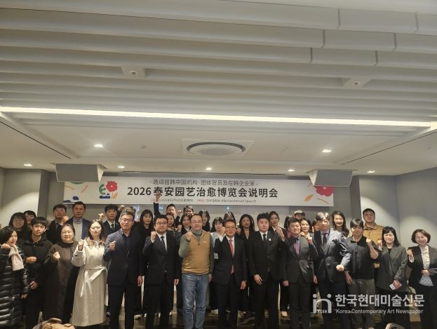 주한중국 공관 등 초청행사