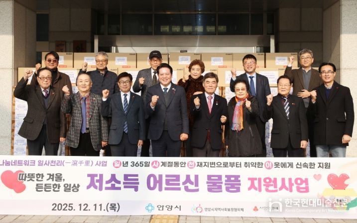 안양시, 겨울철 취약 어르신 대상 ‘건강·생활 물품’ 전달