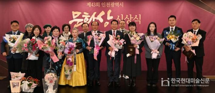 유정복 인천광역시장이 11일 송도컨벤시아에서 열린 '제43회 인천광역시 문화상 시상식'에서 수상자들과 기념촬영을 하고 있다.