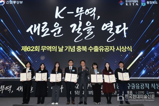 제62회 무역의날 기념식