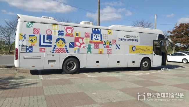 찾아가는 어린이박물관 버스(2020년 운영사진)