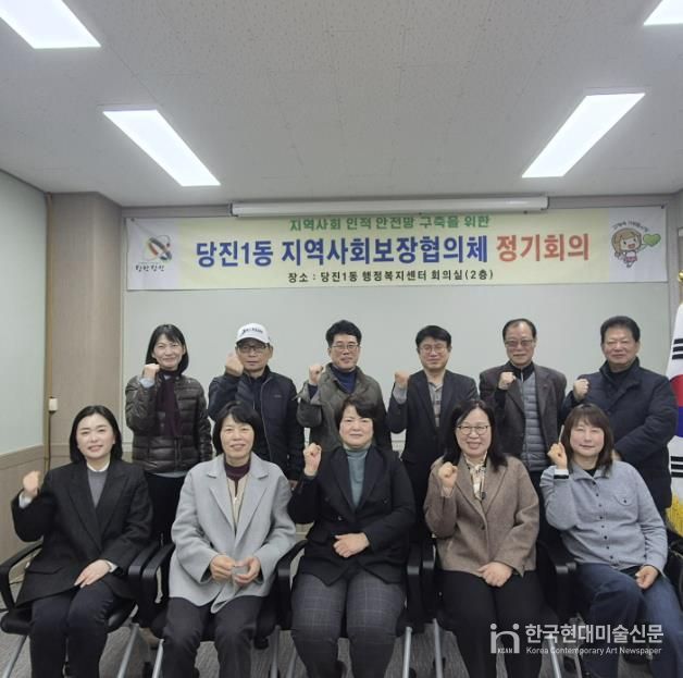 지사협 회의 사진