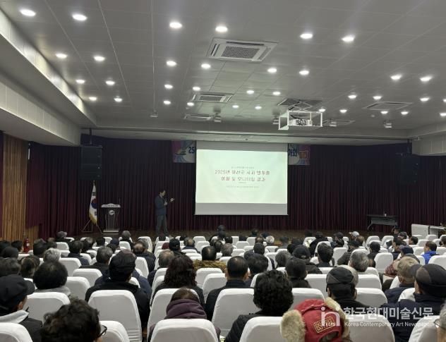 사과 병해충 예찰 모니터링 결과 보고회 모습