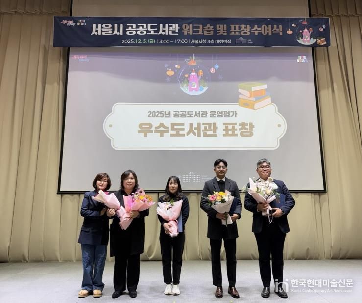 강북청소년문화정보도서관이 지난 5일 기관 부문에서 우수도서관 표창을 받았다.