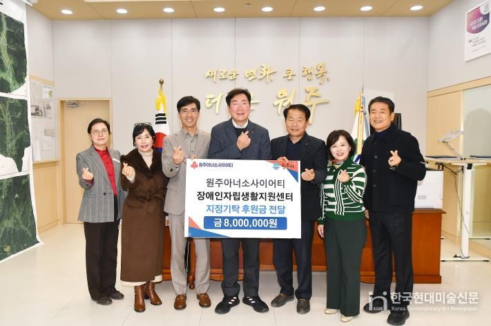 원주권아너소사이어티, 원주 장애인자립생활지원센터에 지정기탁 후원금 전달