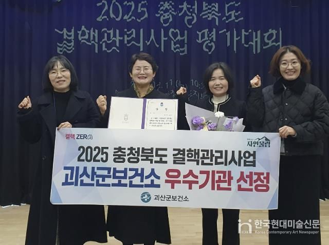 괴산군보건소, 결핵관리사업 2년 연속 우수기관 선정