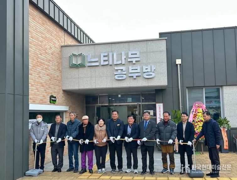 괴산군 장연면, 장연마을도서관 개관식 개최