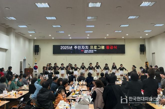 영흥면 주민자치회, 주민자치센터 프로그램 종강식