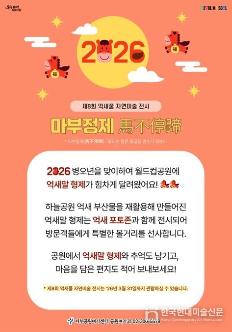 ‘마부정제(馬不停蹄)’ 안내문