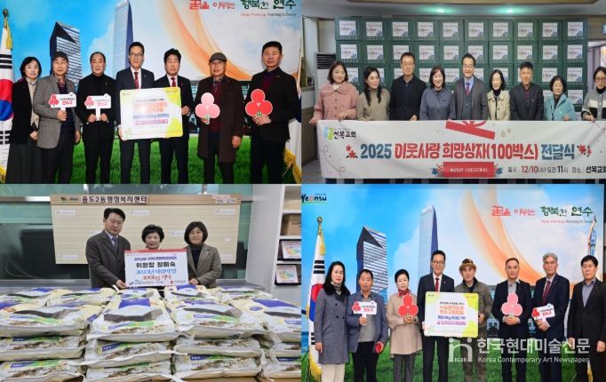 연말 맞아 연수구 곳곳에서 따뜻한 나눔