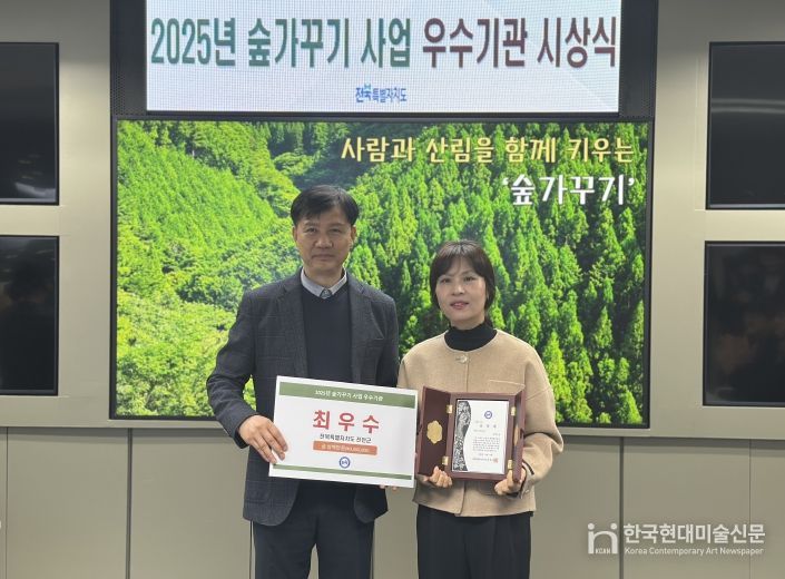 진안군, 전북자치도 주관 숲가꾸기사업 최우수기관 선정