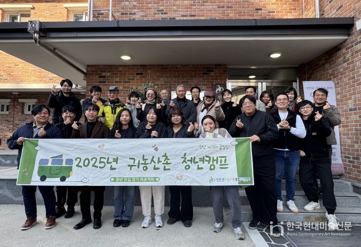 귀농산촌 청년캠프, 청년다방(多訪)성료