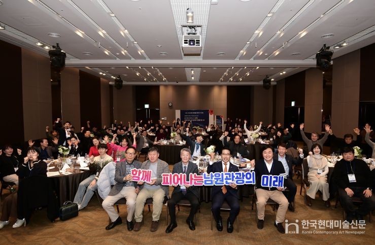 2026 남원 트래블 파트너스 데이