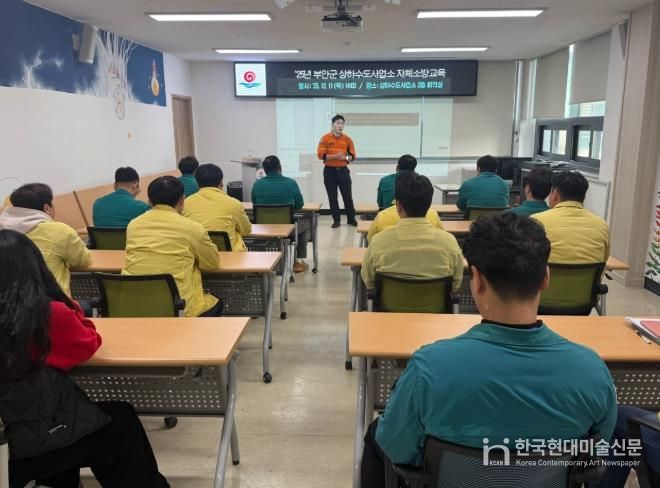 부안군 상하수도사업소, 2025년 자체소방훈련·교육 실시