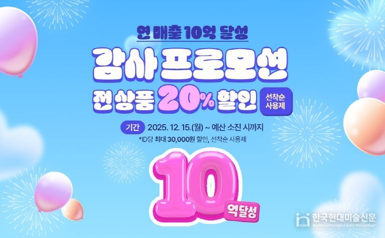 장수몰 10억달성 감사 이벤트