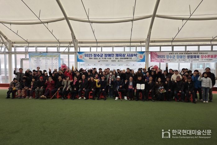 장수군장애인체육상 시상식