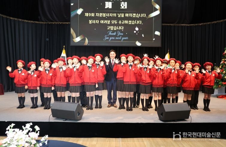 계룡시, 제9회 자원봉사의 날 기념식 폐회