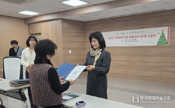 초등학력 인정 문해교육 2단계 수료식