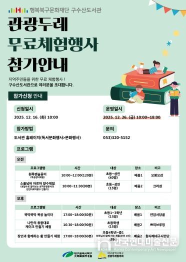 관광두레 무료체험강좌