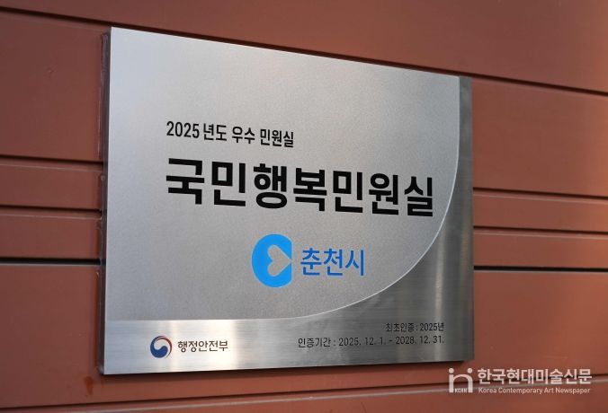 국민행복민원실 현판식