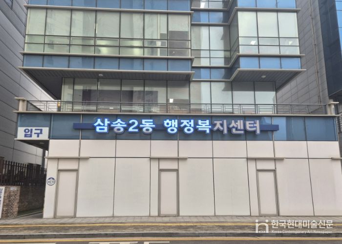 고양시 삼송2동 통장협의회, 이웃사랑 후원금 기탁