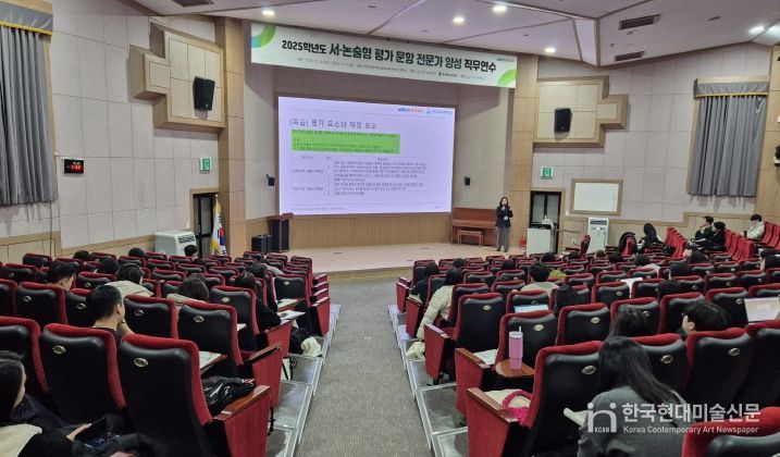 충북교육청, 서논술형 평가 문항 전문가 양성 직무연수 운영