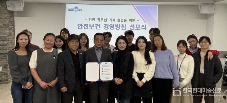 인재평생교육원 안전보건 경영방침 선포식