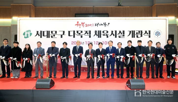 서대문구 다목적 체육시설 개관식에서 이성헌 구청장(왼쪽 여덟 번째)과 임연수 명지대학교 총장(왼쪽 일곱 번째) 등 참석자들이 테이프를 자르고 있다.