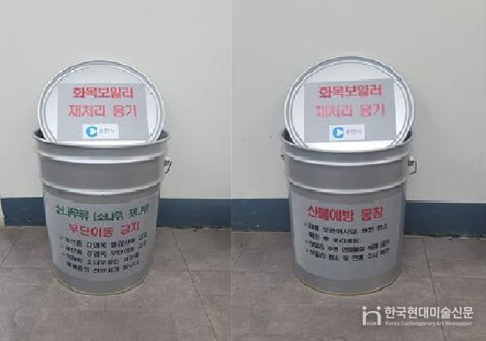 춘천시, 화목보일러 농가에 재처리용기 보급