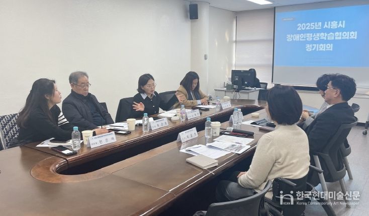 장애인평생학습협의회 정기회의 현장