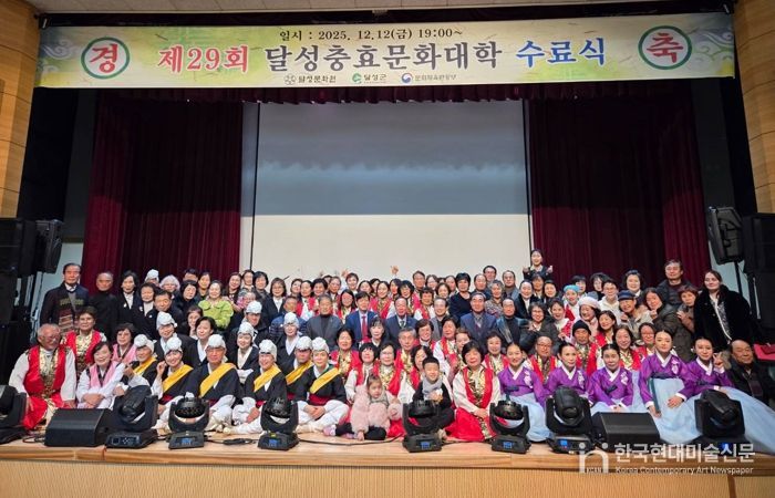 달성문화원, 달성충효 문화대학 수료식 개최