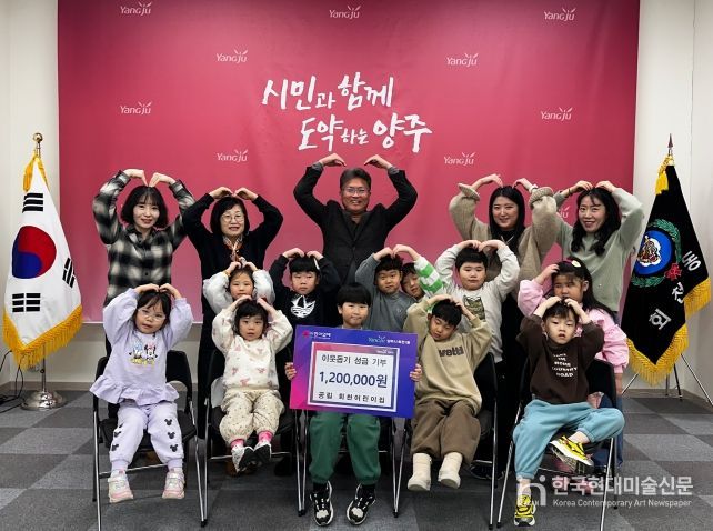 공립 회천어린이집, 바자회 수익금 전액 모아 회천1동에 성금 120만 원 기탁