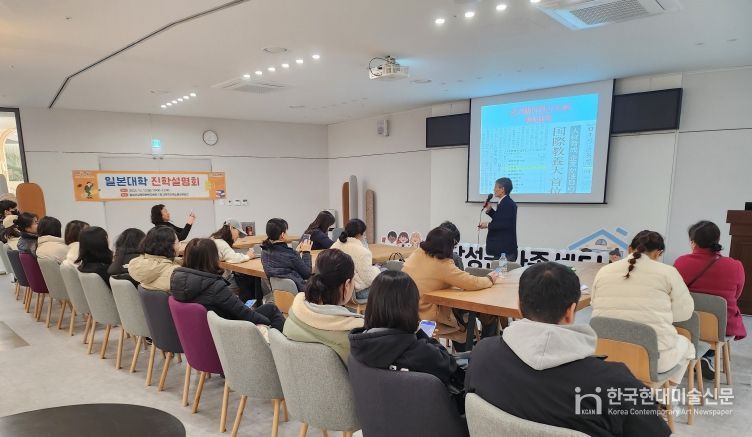 달성교육재단 일본대학 진학설명회